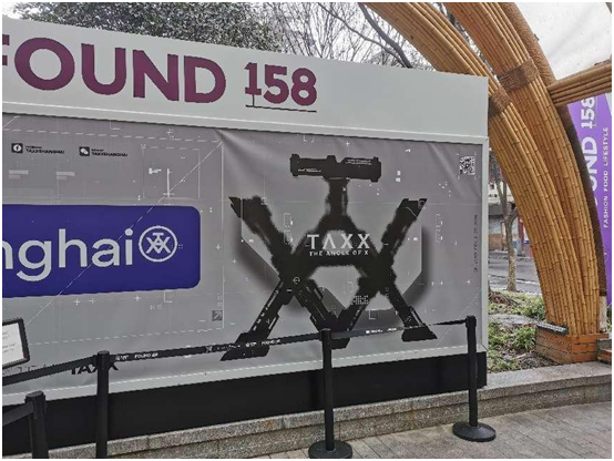 （入口处的“Team TAXX沉浸式视听元宇宙”店铺招牌）