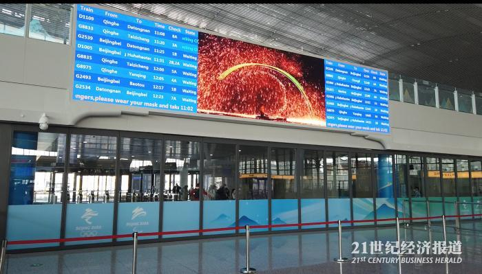 北京清河站冬奥赛事人员专属候车区