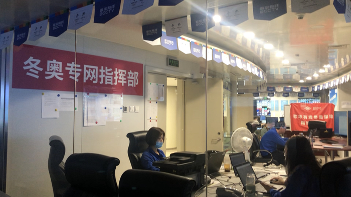 歌华有线冬奥专网指挥部。新京报记者 展圣洁 摄