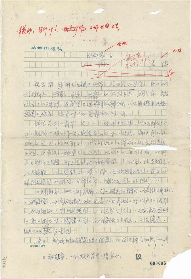 张洁远去，她走过的文学之路_新浪新闻