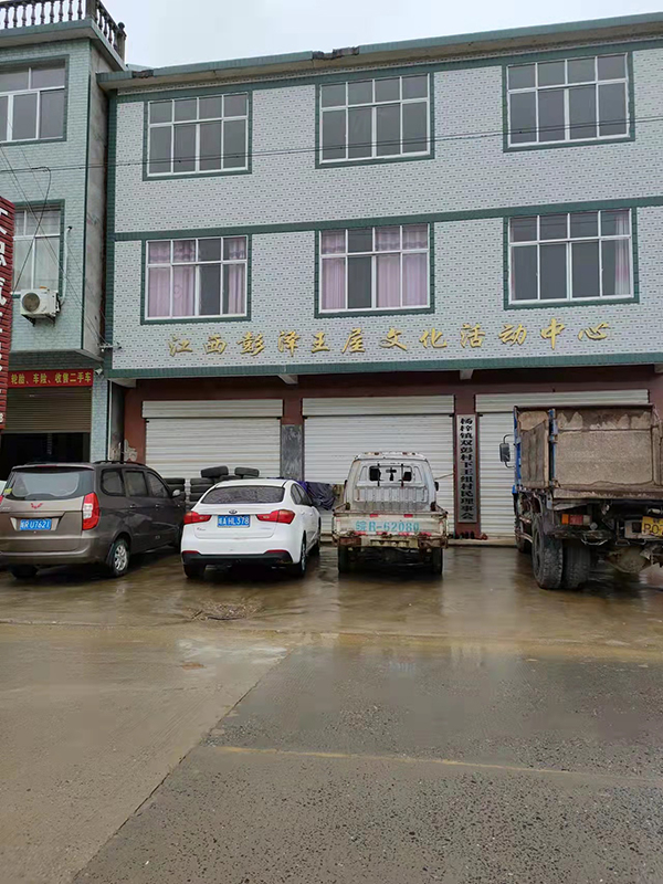 王屋文化活动中心