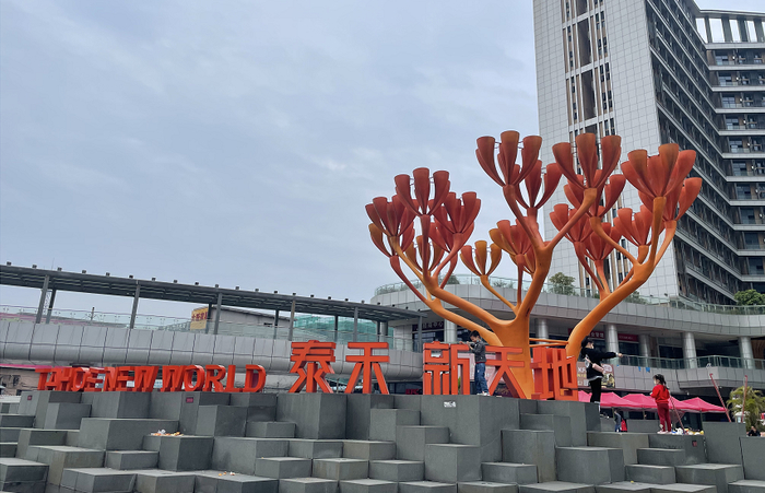东莞泰禾新天地。江小亭/摄