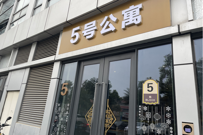 泰禾新天地5号楼。江小亭/摄