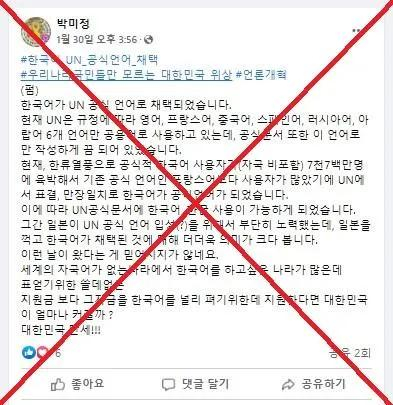 韩网上流传的帖子（图源：外媒）