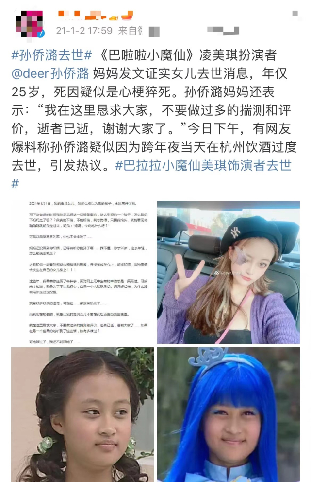 孙侨潞去世一年,孙母首谈女儿死因太突然,曝思念成疾需打针吃药