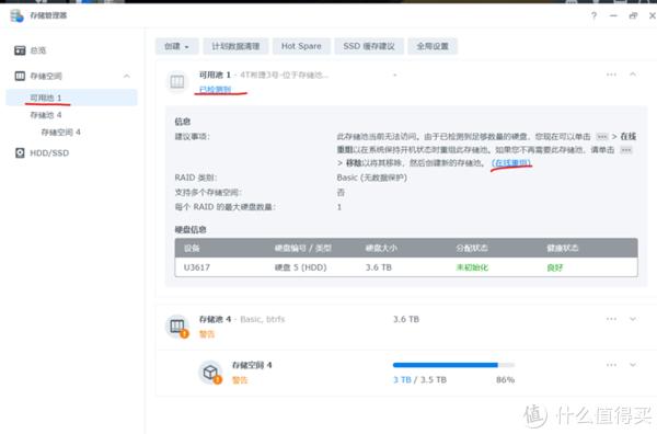 UNRAID折腾记录五：DSM7.0群晖虚拟机无损升级插图7