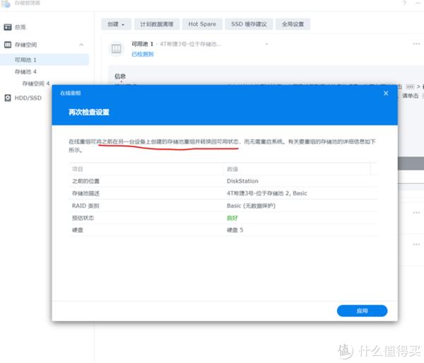 UNRAID折腾记录五：DSM7.0群晖虚拟机无损升级插图8