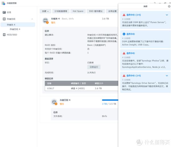 UNRAID折腾记录五：DSM7.0群晖虚拟机无损升级插图6