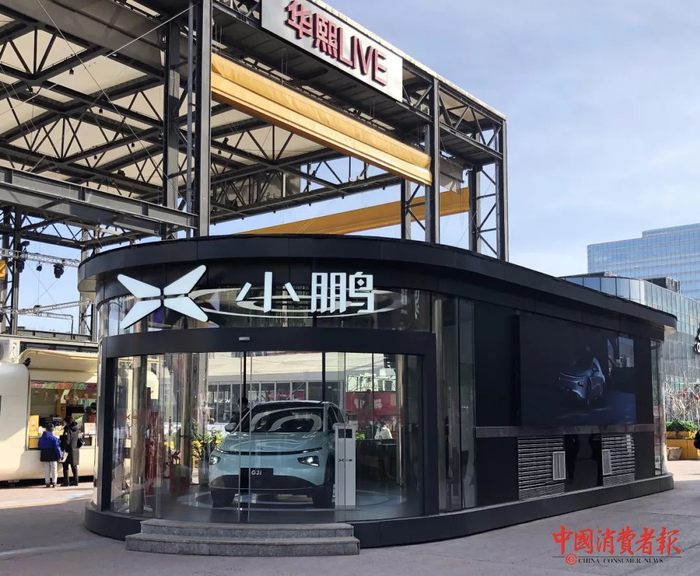 ▲五棵松华熙live广场里的小鹏汽车体验中心。司宇萌/摄