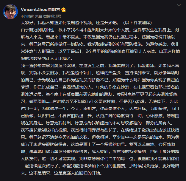 国内微博截图
