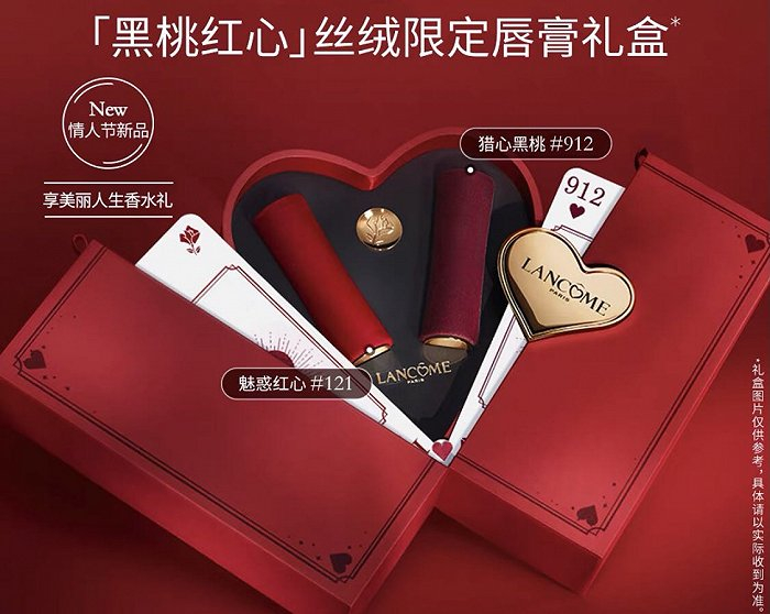 图片来源：兰蔻