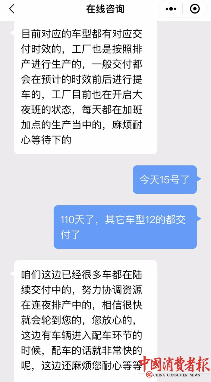 ▲宗女士与小鹏汽车在线客服的聊天截图。