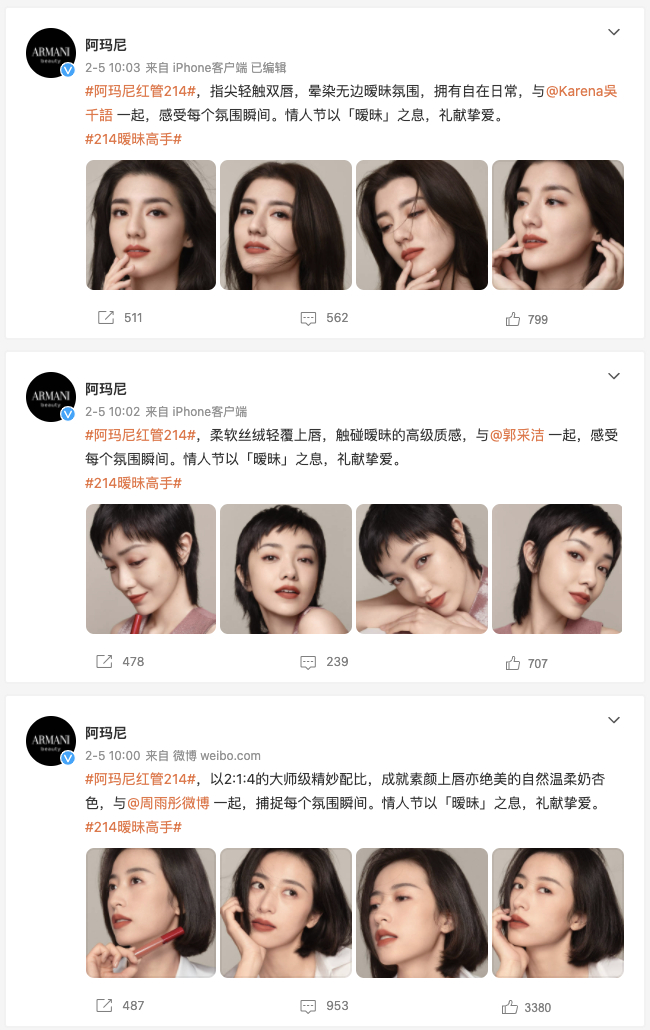 图片来源：阿玛尼