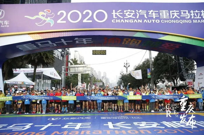 2020重庆马拉松赛比赛现场（资料图） 李聪冲 摄
