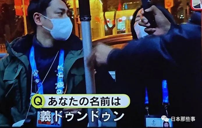 （你的名字是？义墩墩。）