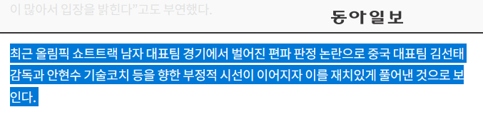 截图自《东亚日报》