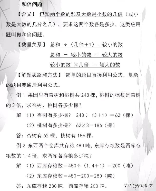 资深老师给你的孩子讲解六种最重要的数学应用题的解题方法和技巧|小学数学|小学|植树|家长|考试_新浪新闻