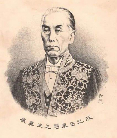 元田永孚
