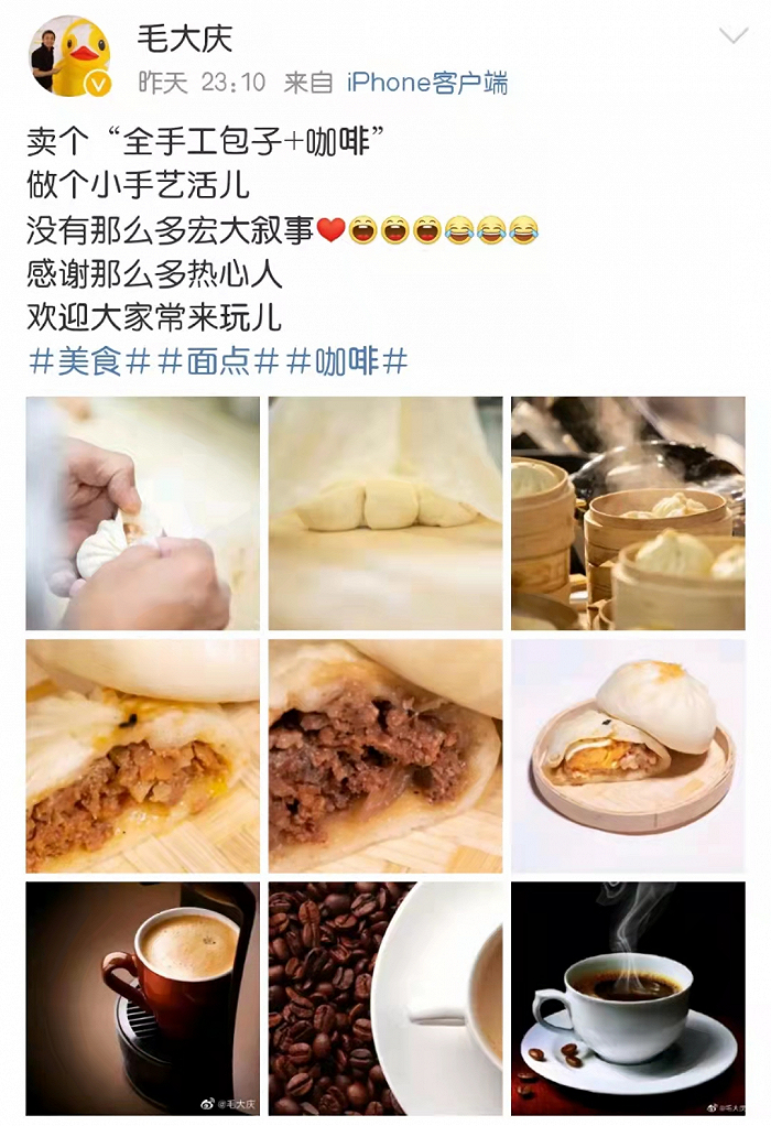 图片来源：微博