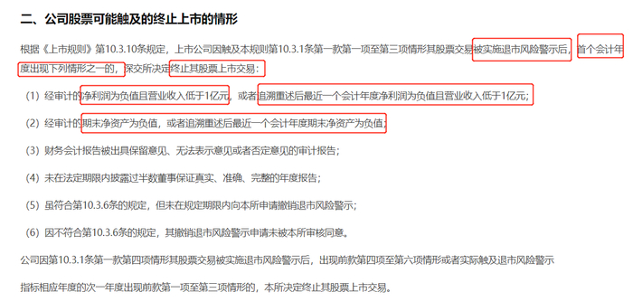 图片来源：公司公告