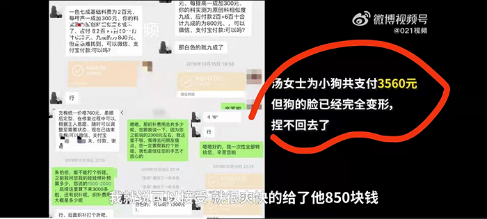 客户对朱伯明修复服务的不满