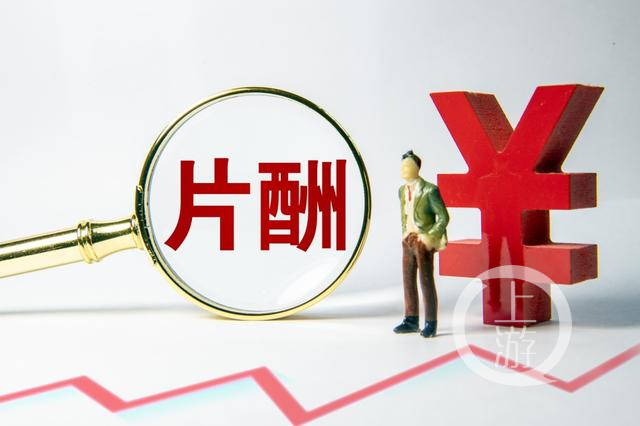 ▲“天价片酬”问题一直备受关注