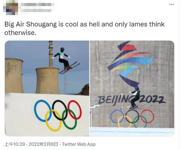 ▲网友评价首钢大跳台：超级酷。图片来源：推特截图。