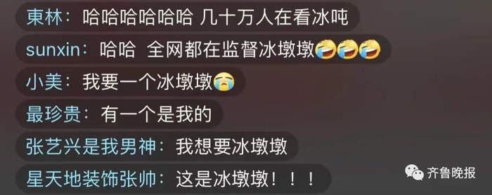 一边喊着“你们辛苦了”