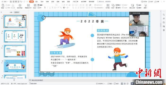 图为志愿者和小学生的上课截图。　南京航空航天大学供图