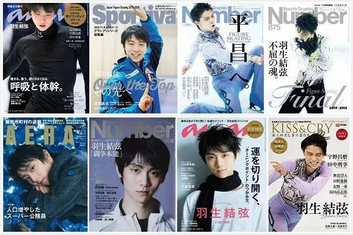 羽生结弦部分杂志封面