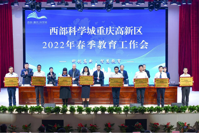 2021年中小学办学质量评价考核一等奖学校颁奖。邹乐 摄