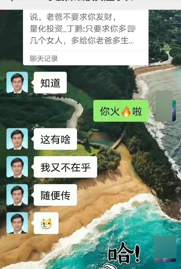 网传图片截图