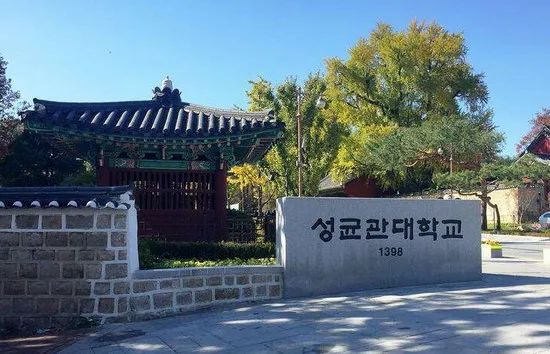 韩国成均馆大学&nbsp;资料图