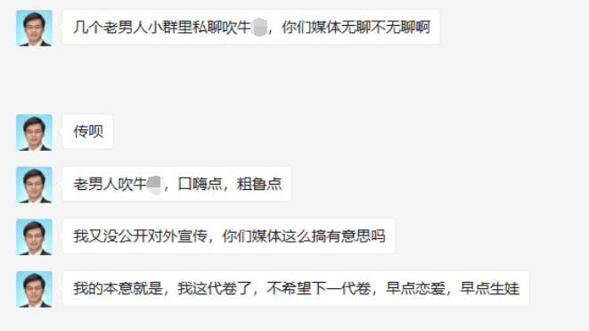 图片来源：聊天记录