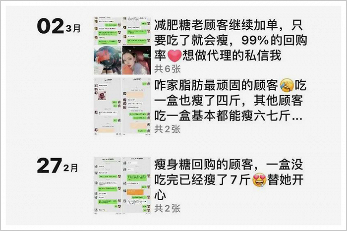 ▲郭美美微信朋友圈