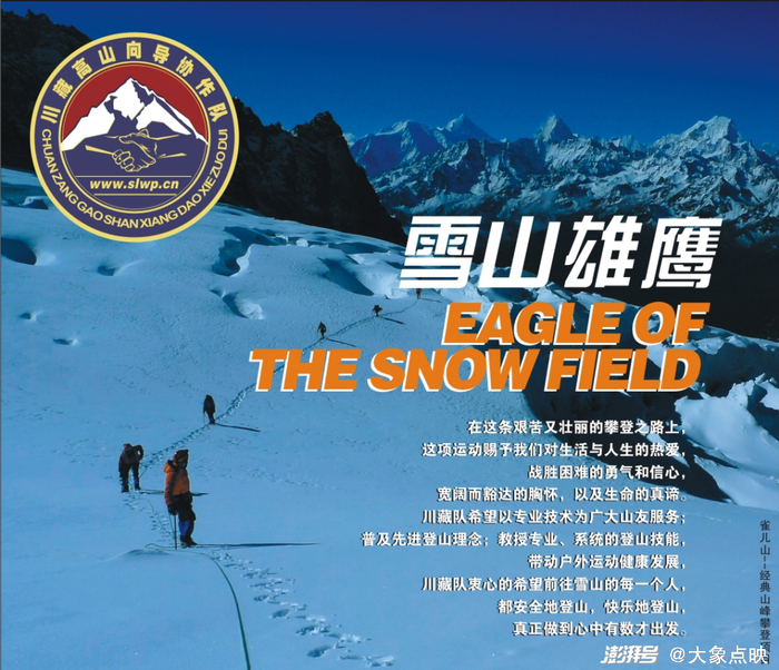 ▲川藏队拍摄自制的雀儿山攀登纪录片。▼雀儿山