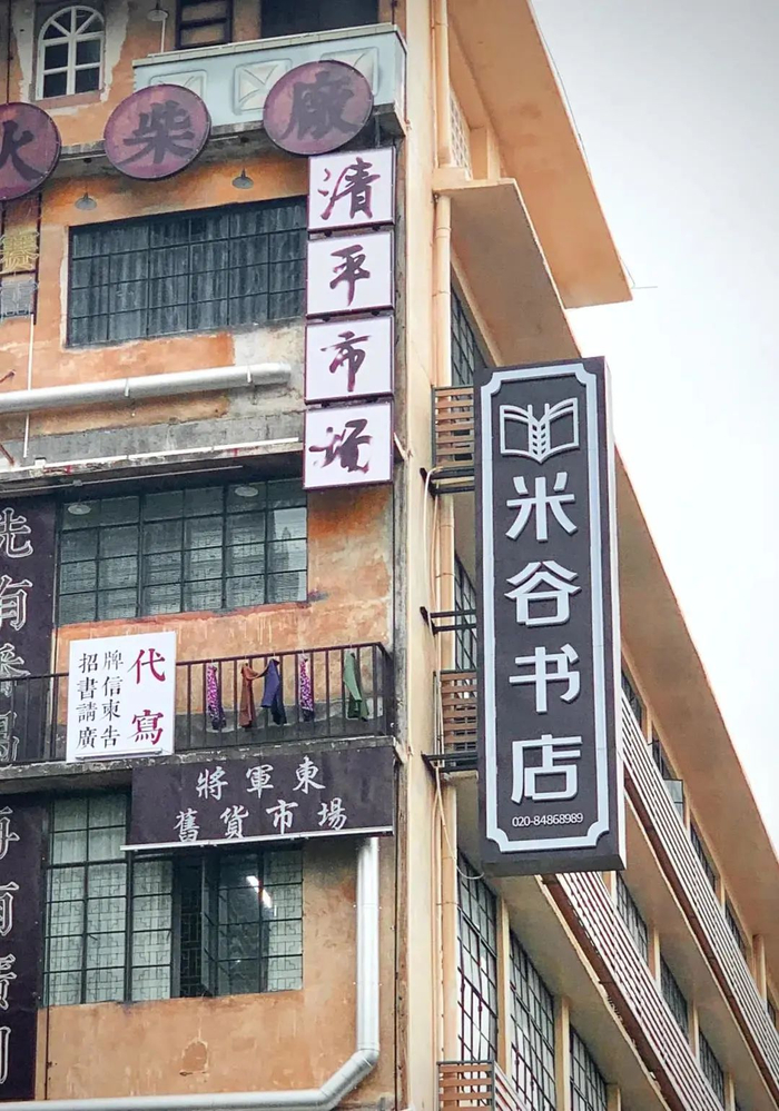 9层高塔式，装修也是非常复古