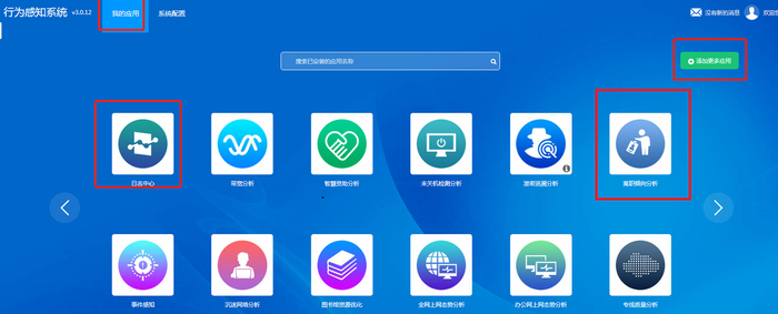 深信服社区文章截图