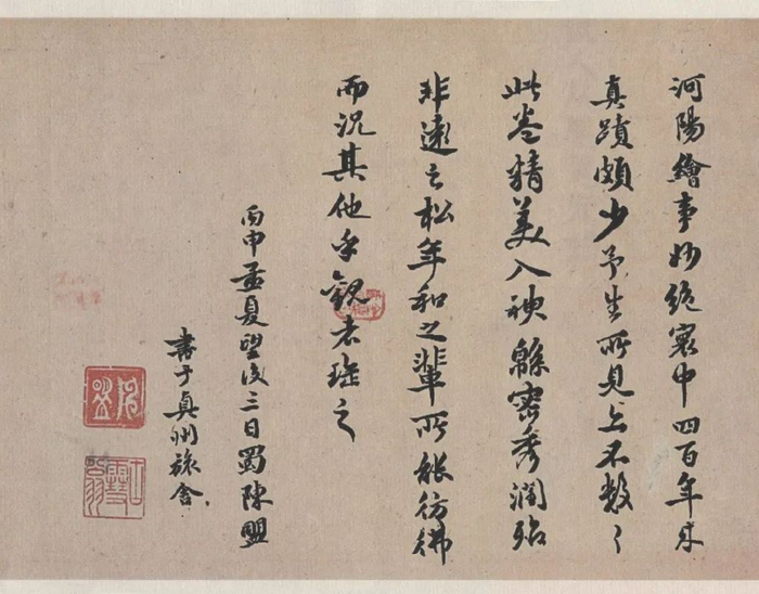 宋 王诜 | 溪山秋霁图解析