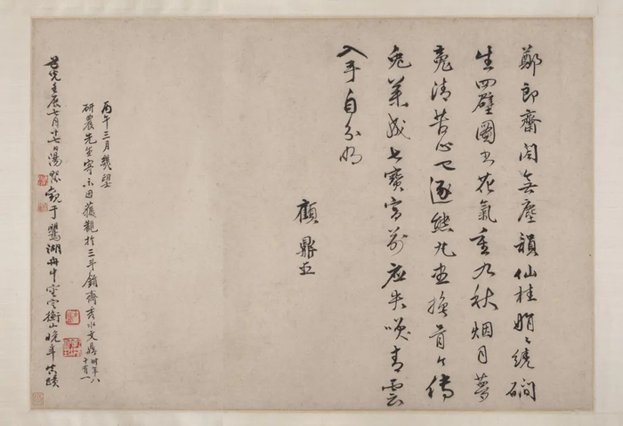 明 文徵明 丛桂斋图 卷（局部）