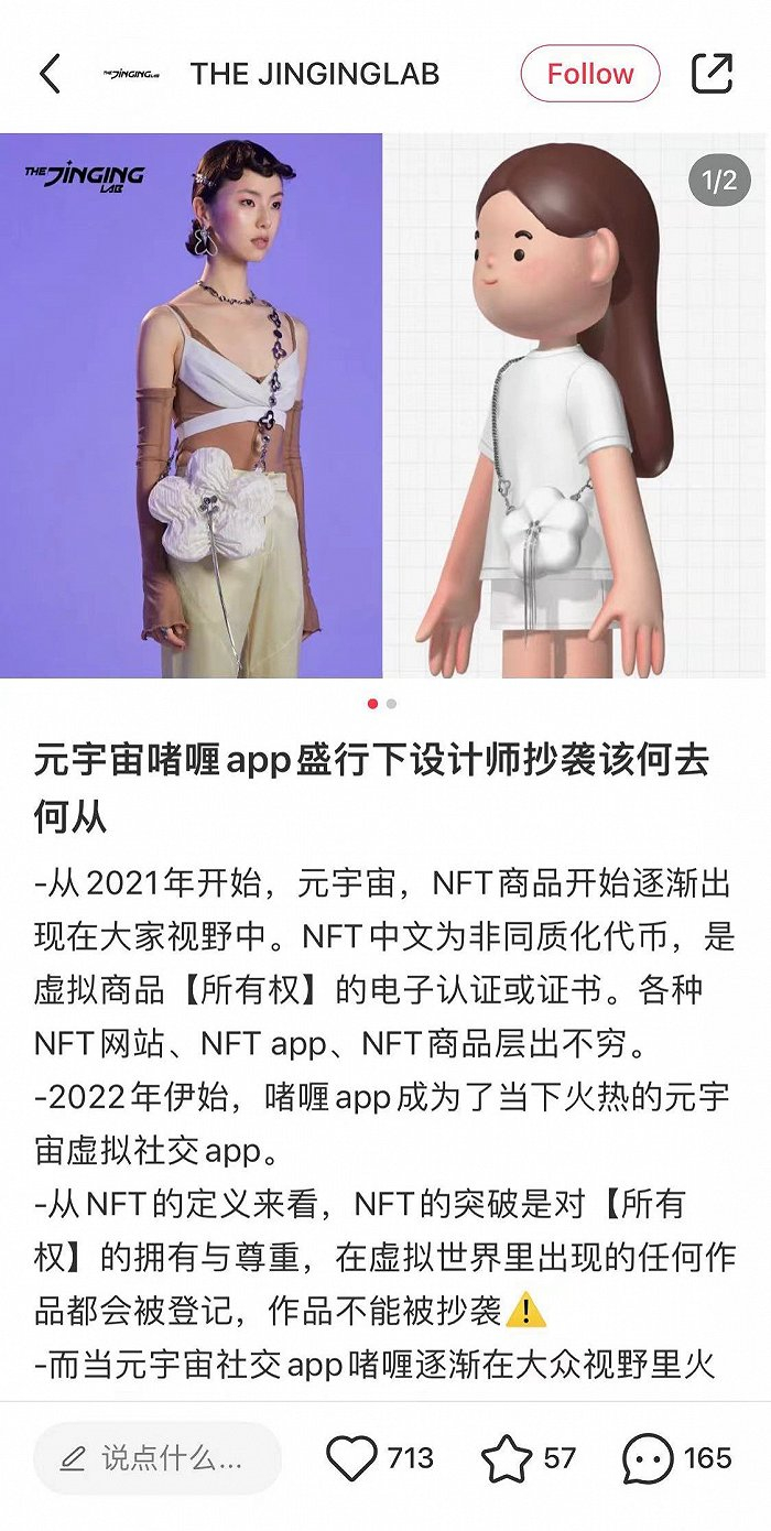 配饰品牌THE JINGINGLAB称啫喱中的包袋与其设计相似