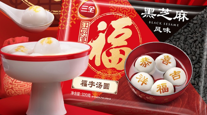 图片来源：三全淘宝旗舰店