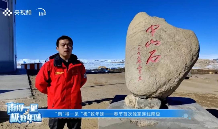 　　考察队员在南极中山站介绍情况（图片源自央视频直播）