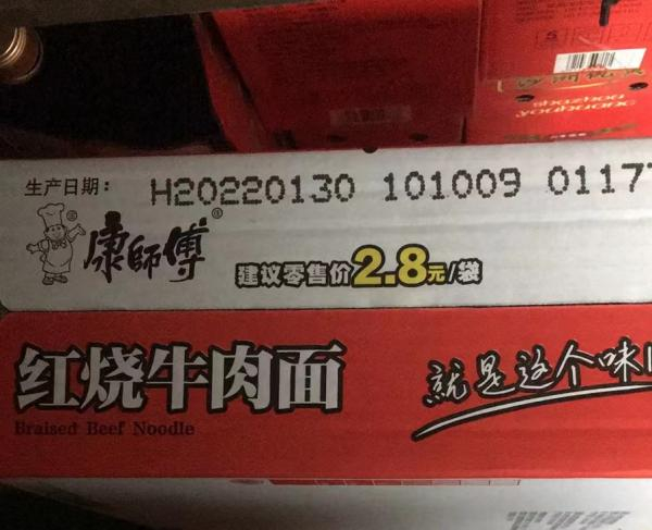 康师傅“经典袋面系列”建议零售价涨至2.8元/袋，受访者供图