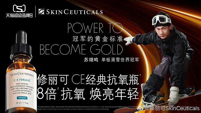 图片来源：修丽可