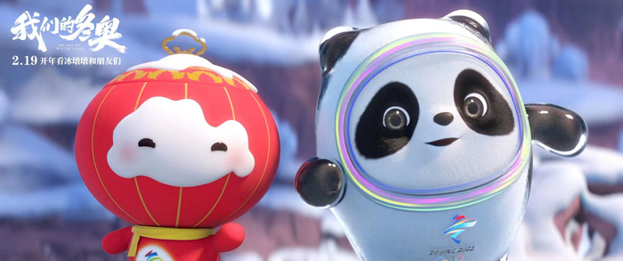 《我们的冬奥》剧照