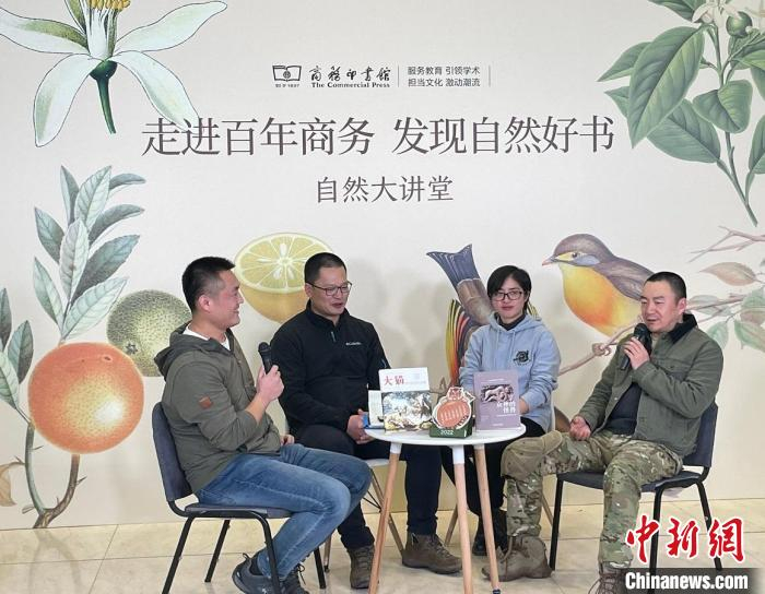 “寻猫中国——守护中国的野生猫科动物”直播现场 商务印书馆供图