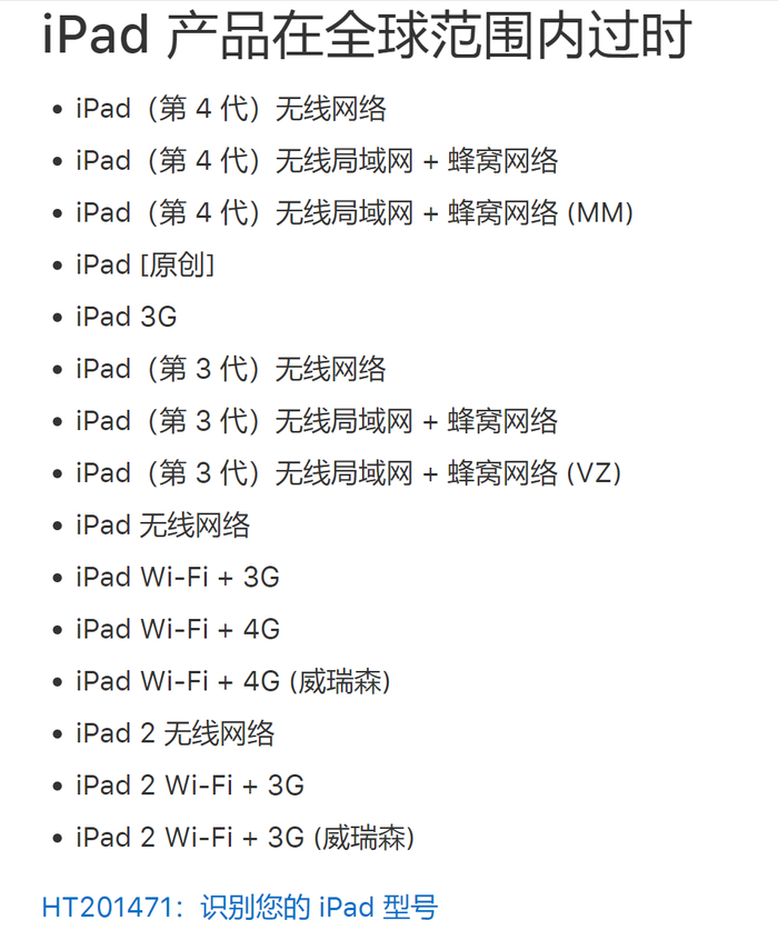 过时iPad产品图片来源：苹果官网截图