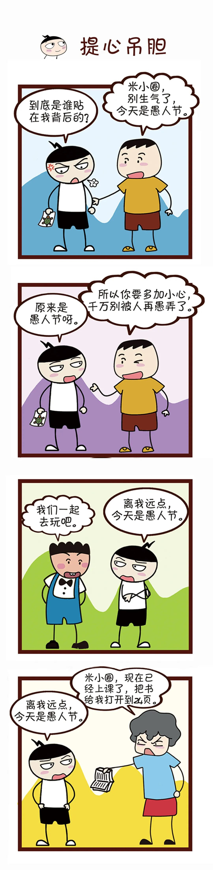 【成语】形容非常担心或害怕。