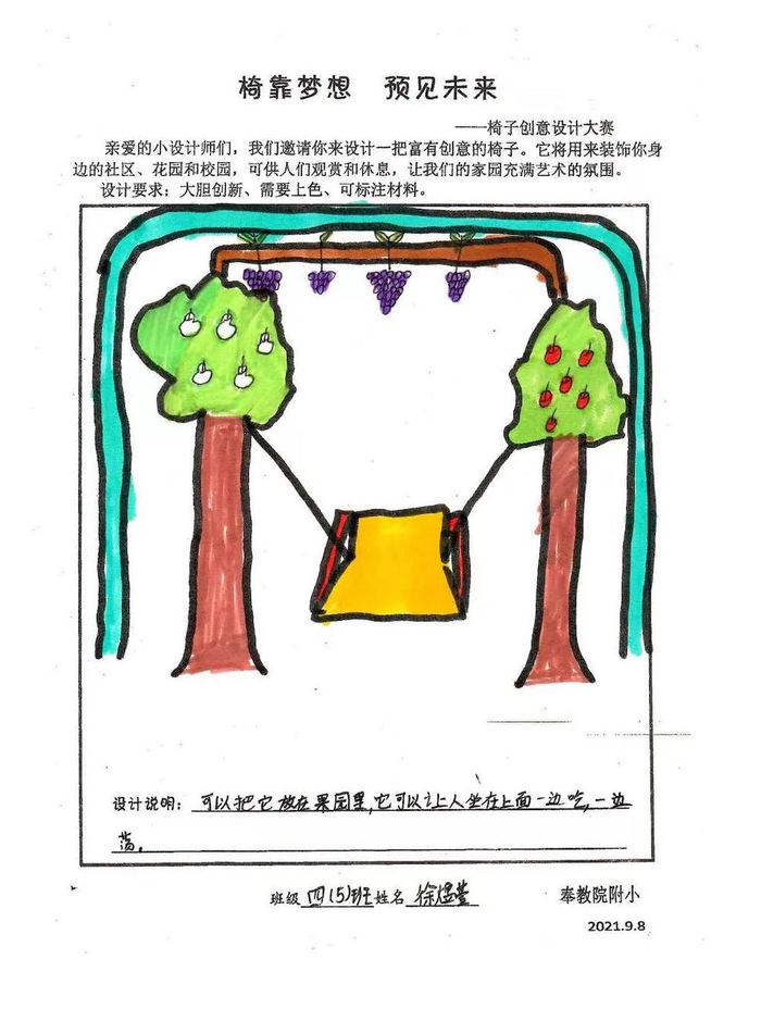 小朋友绘制的座椅畅想图